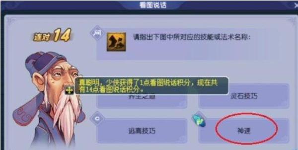 梦幻西游2022教师节看图说话答题答案是什么？