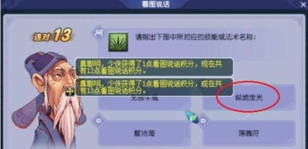 梦幻西游2022教师节看图说话答题答案是什么？