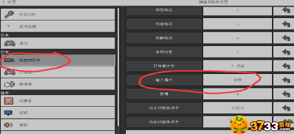 《我的世界》输入指令按什么键？输入指令按键攻略