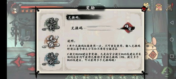 《九黎》礼包兑换码最新汇总