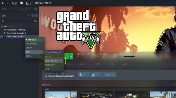 《GTA5》MOD安装图文教程 GTA5怎么装MOD