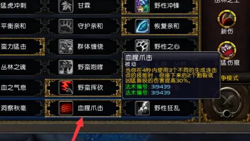 魔兽世界猫德天赋怎么点？