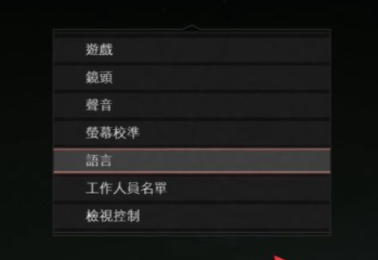 《战神4》怎么设置中文？