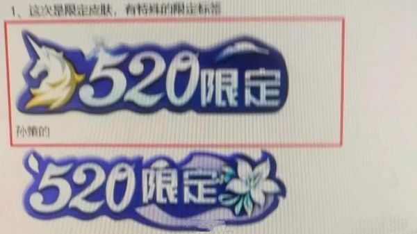 王者荣耀孙策520皮肤多少钱？ 具体一览