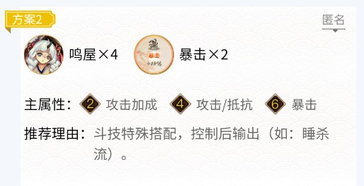 阴阳师妖刀姬御魂怎么搭配 2022阴阳师妖刀姬御魂搭配攻略