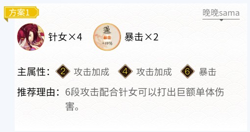 阴阳师妖刀姬御魂怎么搭配 2022阴阳师妖刀姬御魂搭配攻略