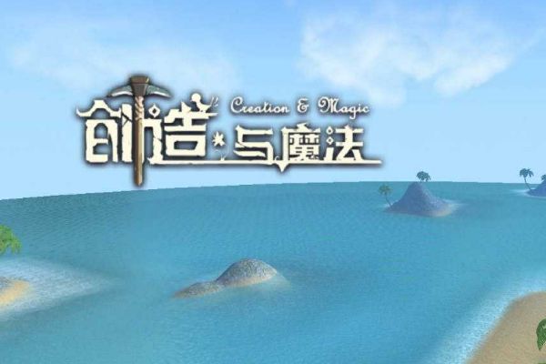 《创造与魔法》深海骸骨怎么获得？