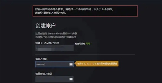 steam密码格式怎么符合要求？密码格式要求介绍