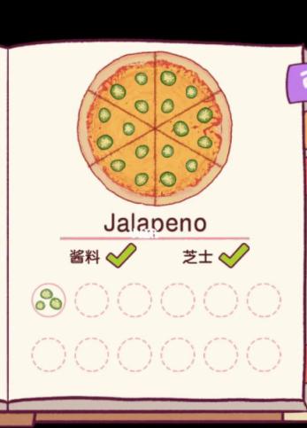 可口的披萨jalapeno披萨怎么做？