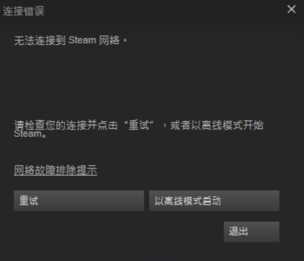 《森林》无法连接steam大厅怎么解决？