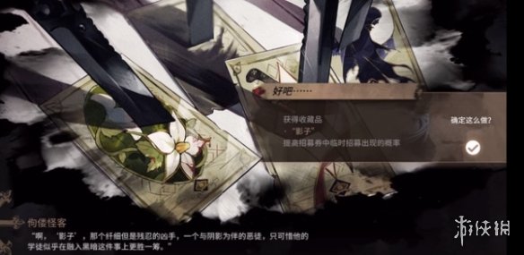 《明日方舟》佝偻怪客怎么选？