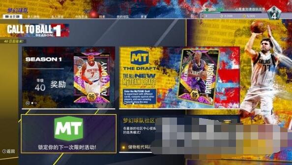 nba2k22最新储物柜代码2022.4.13