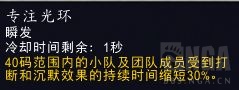 《魔兽世界》9.0奶骑天赋攻略