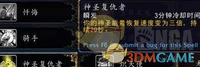 《魔兽世界》9.0奶骑天赋攻略