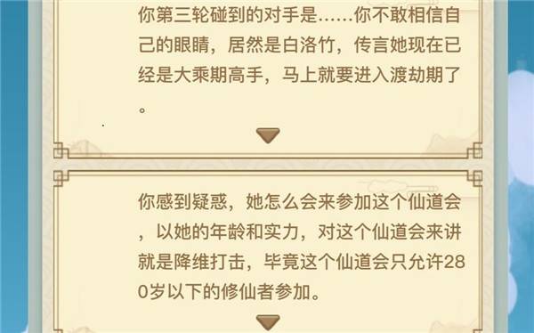 异世界转生模拟器白洛竹剧情怎么过 白洛竹通关攻略