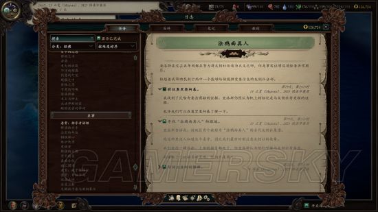 《永恒之柱2》亚洛斯个人任务BUG处理方法