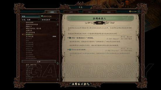 《永恒之柱2》亚洛斯个人任务BUG处理方法