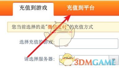 《4399游戏盒》游币充值方法介绍