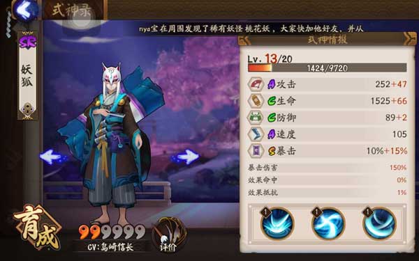 《阴阳师》妖狐御魂怎么选择？妖狐御魂选择推荐