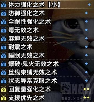 《怪物猎人崛起》曙光随从被动技能一览