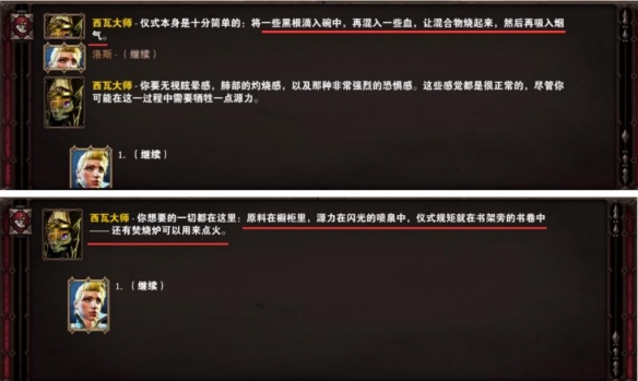 《神界原罪2》飞升仪式怎么做？飞升仪式任务攻略