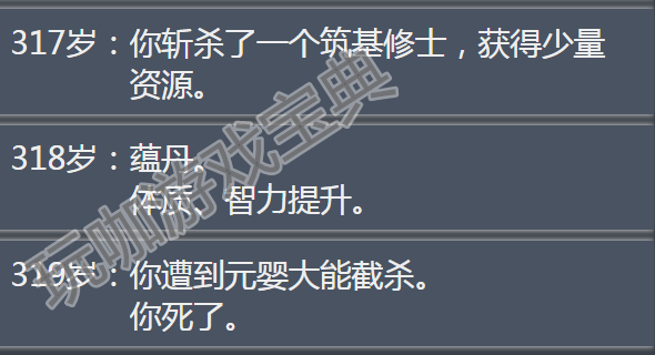 《人生重开模拟器》怎么修仙 个人修仙经验技巧分享 纯干货