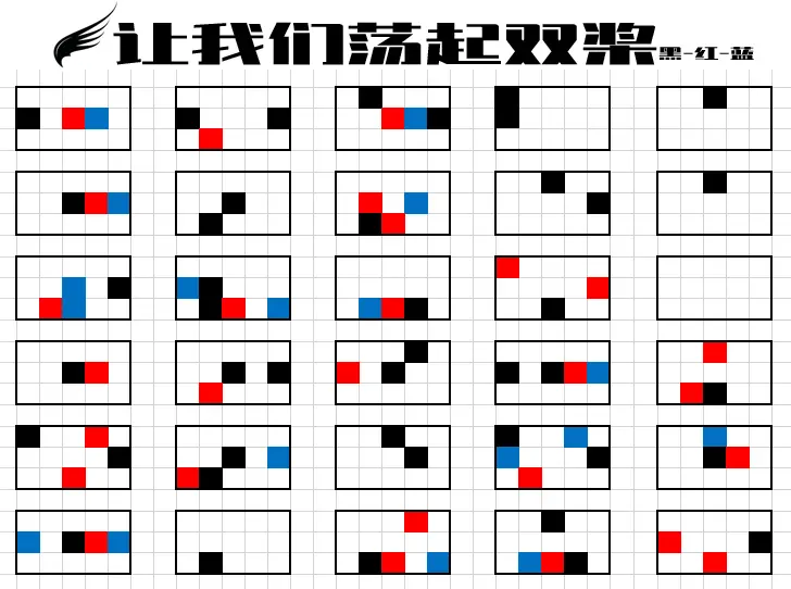 《光遇》让我们荡起双桨琴谱完整版 让我们荡起双桨 琴谱分享