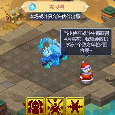 梦幻西游网页版12月五行斗法通关攻略