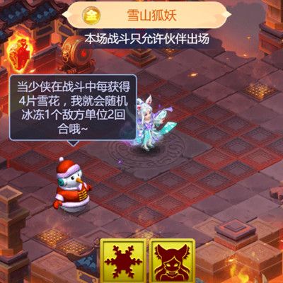 梦幻西游网页版12月五行斗法通关攻略