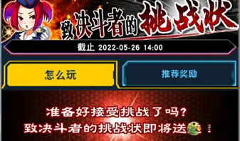 《游戏王决斗链接》决斗者挑战2022最新攻略 决斗者挑战怎么玩？