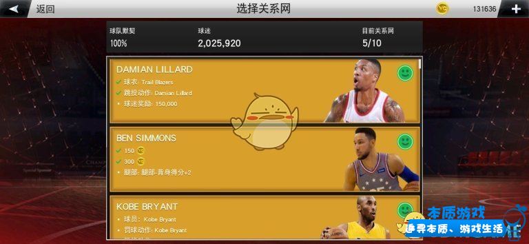 《nba2k20》辉煌生涯模式解析