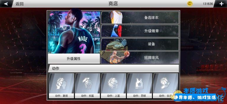 《nba2k20》辉煌生涯模式解析