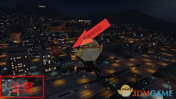 gta5警察局怎么进