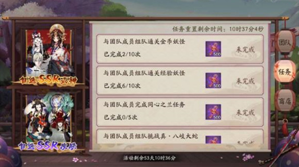 《阴阳师》修行羁旅玩法攻略