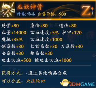 DOTA2蜀山传攻略 新手向荒神罪蜀山传流程攻略