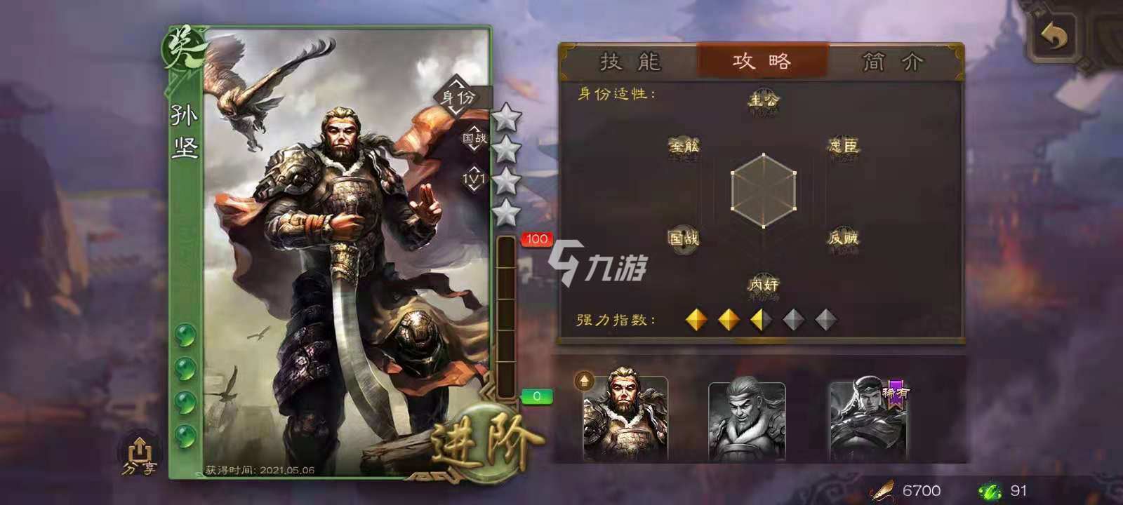 新三国杀孙坚怎么玩 孙坚武将玩法教学