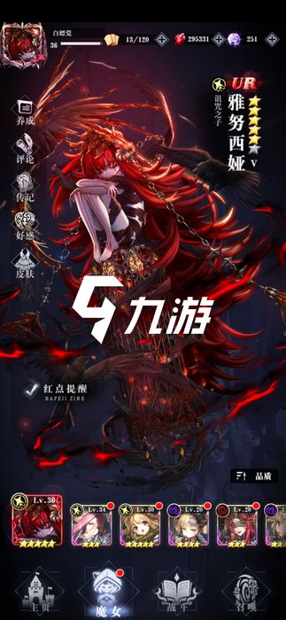 爆裂魔女黑蔷薇骑士团怎么样 黑蔷薇骑士团介绍