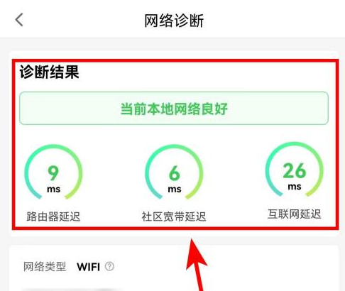 腾讯先锋在哪里开启网络诊断 设置网络诊断具体教程