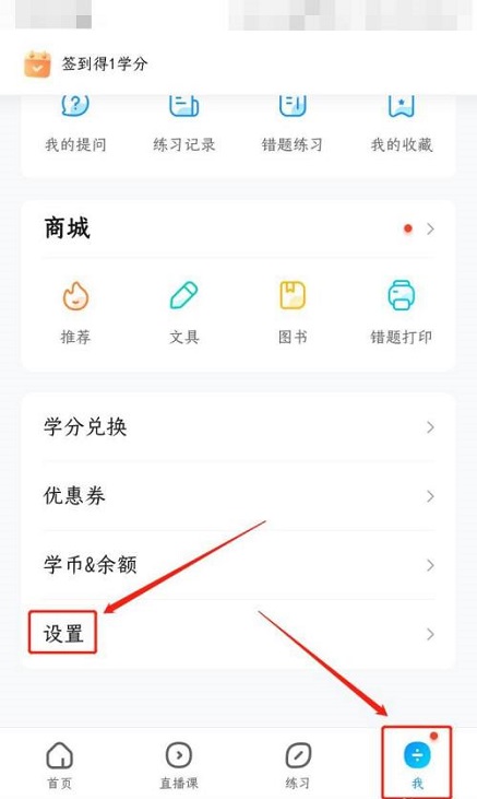 作业帮购买课程可以退款吗 申请课程退款步骤教程