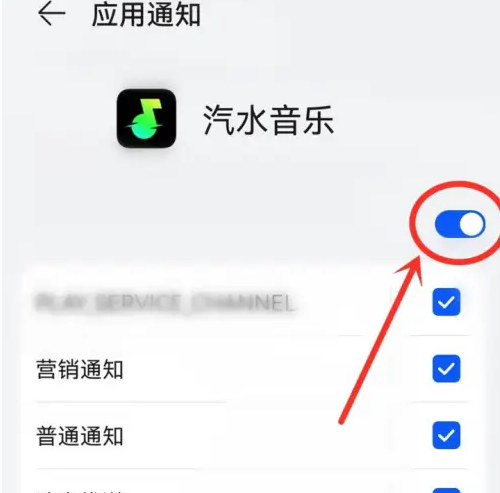 汽水音乐如何设置通知提醒 开启通知栏具体教程