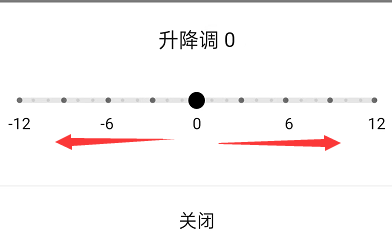 QQ音乐如何调整升降调 设置音效升降调详细教程