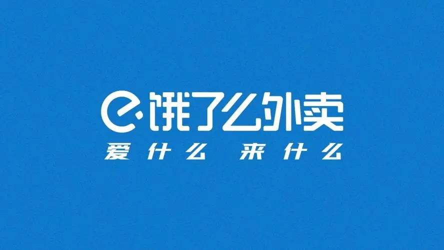 饿了么3.8免单日期是什么日期 3.8免单问题答案介绍