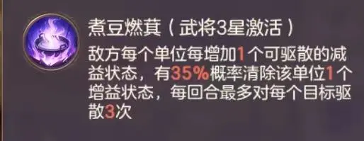 三国志幻想大陆曹丕专武是什么 曹丕专武属性效果详情