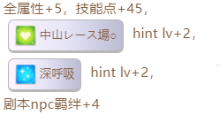 赛马娘双涡轮如何触发隐藏事件 隐藏事件开启条件详情