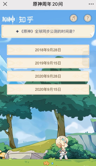 《原神》全球同步公测的时间是？全球公测时间正确答案分享