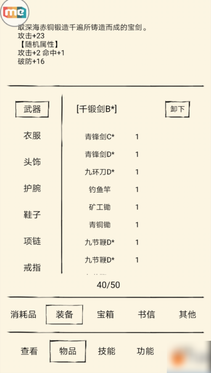 暴走英雄坛唐诗剑法学习方法 唐诗剑法秘籍获得方法