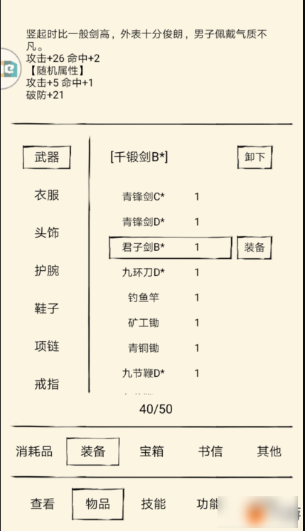 暴走英雄坛唐诗剑法学习方法 唐诗剑法秘籍获得方法