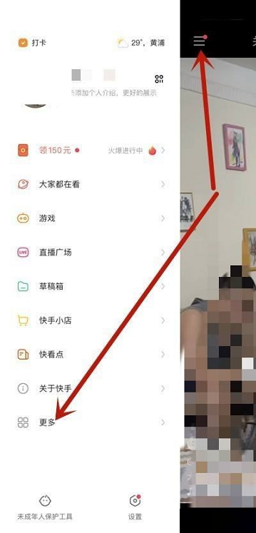 快手在哪里看快手币余额 查询快手币余额步骤教程