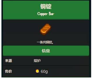《星露谷物语》如何获得铜锭？获得铜锭方法介绍