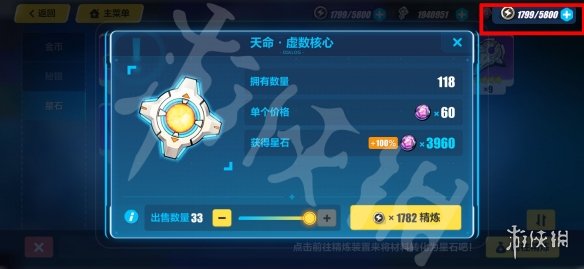 《崩坏3》星石怎么刷？刷星石攻略